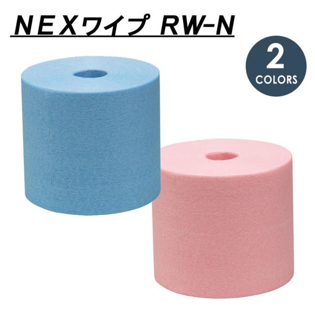 食品産業向け NEXワイプ RW-N 300枚×12個／箱　2カラー