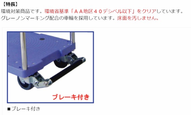 ナンシン 2段台車 サイレントマスター DSK-104B ブレーキ付の通販はau PAY マーケット au PAY  マーケット－通販サイト