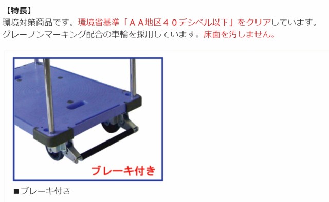 ナンシン 2段台車 サイレントマスター DSK-304B ブレーキ付の通販はau PAY マーケット au PAY  マーケット－通販サイト