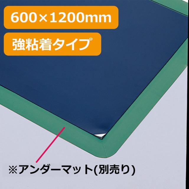 ミドリ安全 ミクロマット M1200S (強粘着タイプ) (60シート×4入)