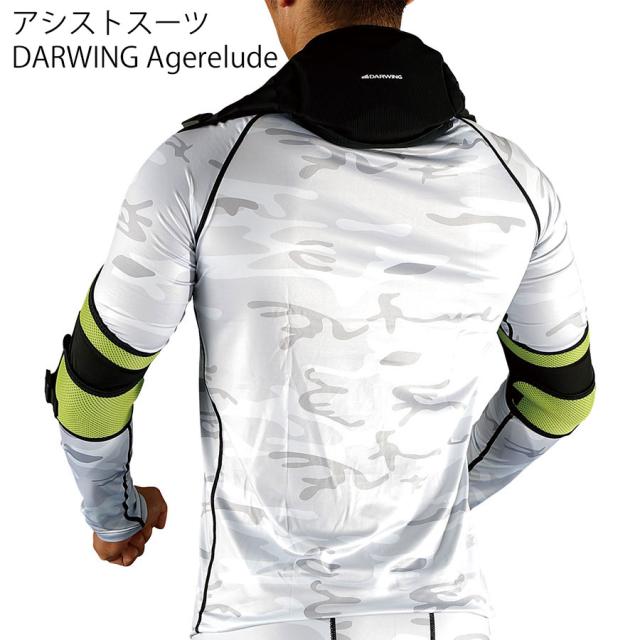 アシストスーツ DARWING Agerelude  フリーサイズ