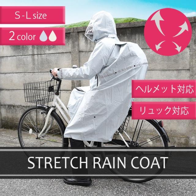 コヤナギ ストレッチレインコート Sc 77 全2色 S L 自転車 バイク 通勤 通学 リュック併用可の通販はau Pay マーケット ミドリ安全 Com