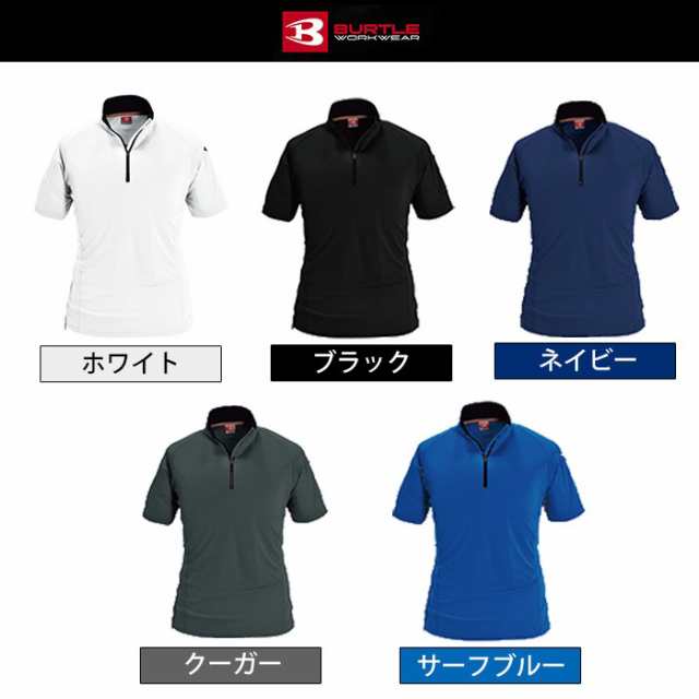 売れ筋ランキングも バートル BURTLE 415 半袖ジップシャツ 3L かっこいい おしゃれ 作業服 作業着 春夏用 discoversvg.com