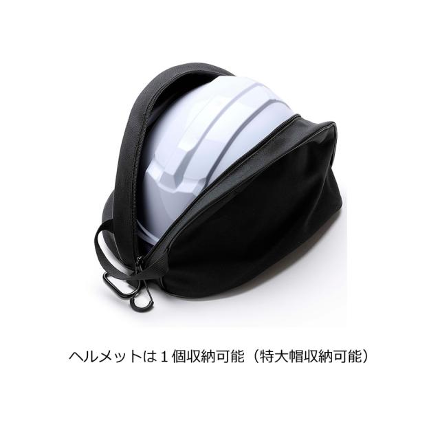 ミドリ安全 ヘルメットバッグ Scバッグ 収納 持ち運び 現場 移動 出張 カラビナ付の通販はau Pay マーケット ミドリ安全 Com