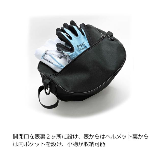 ミドリ安全 ヘルメットバッグ Scバッグ 収納 持ち運び 現場 移動 出張 カラビナ付の通販はau Pay マーケット ミドリ安全 Com