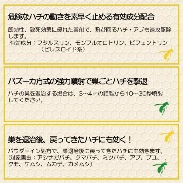 格安販売の ハチアブ マグナムジェット 550ml その他害虫駆除、虫よけ