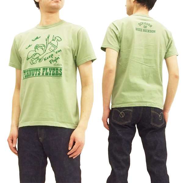 バズリクソンズ Br スヌーピー Tシャツ Buzz Rickson S メンズ 半袖tee 143グリーン 新品の通販はau Pay マーケット 服屋アットマート