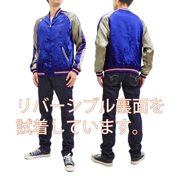 ジャパネスク スカジャン 3RSJ-015 金魚 刺繍 Japanesque メンズ