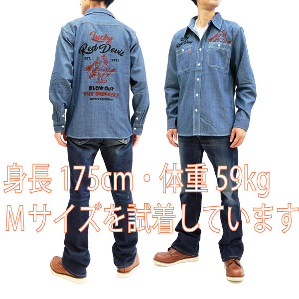 テッドマン シャンブレーシャツ TSHB-1600 TEDMAN Lucky Red Devil エフ商会 メンズ 長袖シャツ ブルー 新品_1