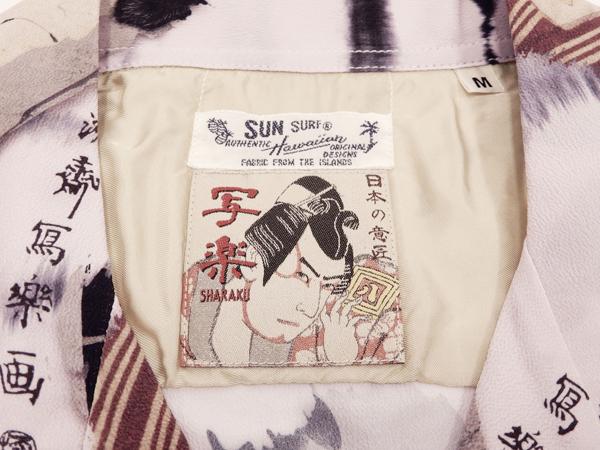 サンサーフ アロハシャツ SS38472 東洲斎写楽 三代目大谷鬼次の奴江戸兵衛 メンズ 半袖シャツ 新品_5