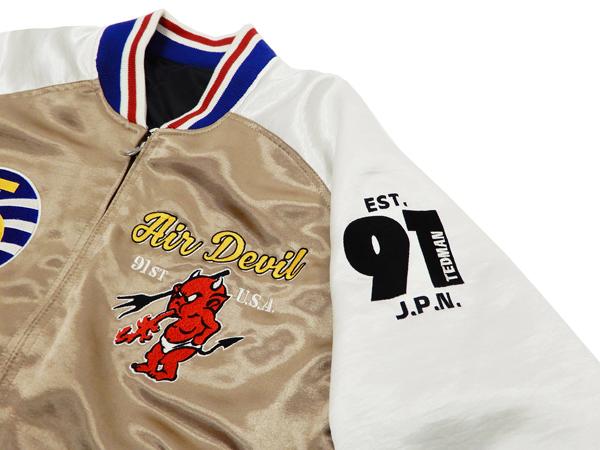 テッドマン スカジャン TSK-058 Tedman 刺繍 ジャケット エフ商会