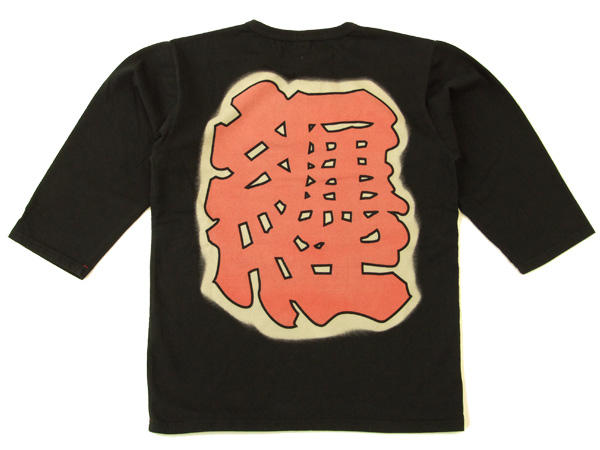 備中倉敷工房 七分袖tシャツ 纏まとい柄 和柄7分袖tee 25215 黒 新品の通販はau Pay マーケット 服屋アットマート