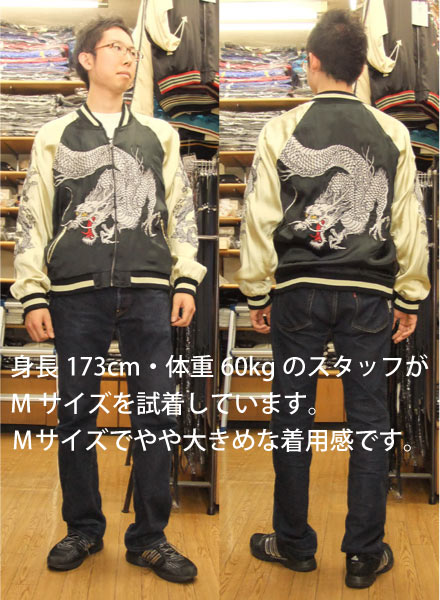 華鳥風月 スカジャン 和柄 大龍柄 サテン 中綿なし zzk7911 黒 新品の