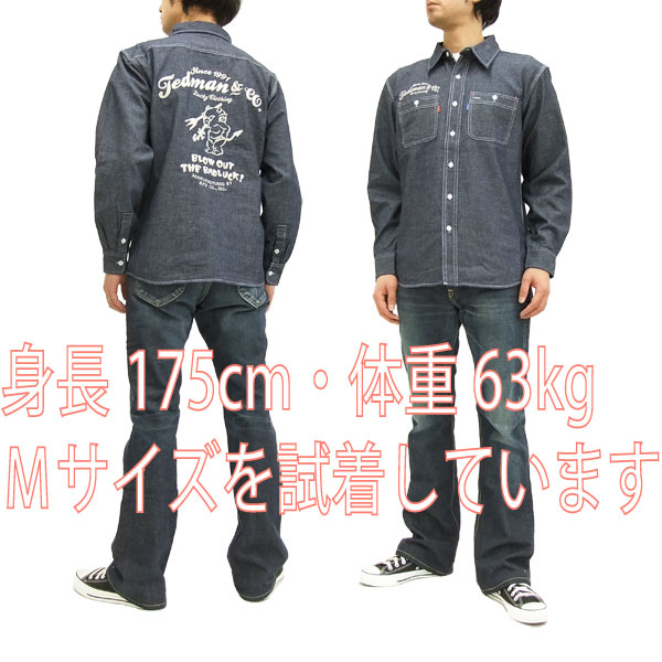 テッドマン シャンブレー ワークシャツ TSHB-1100NV TEDMAN エフ商会 メンズ 長袖シャツ 新品_1