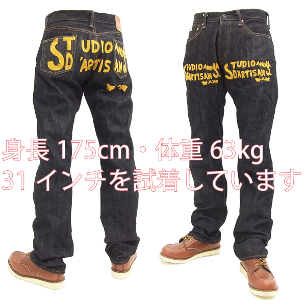 ステュディオ・ダルチザン D1715 刺繍 デニムパンツ ワンウォッシュ メンズ ジーンズ 新品 ステュディオ・ダルチザン D1715 刺繍 デニムパンツ ワンウォッシュ