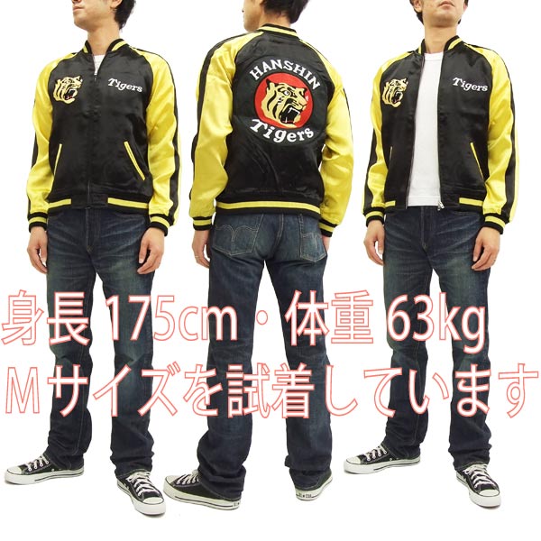 龍桜 スカジャン Htsj 001 阪神タイガース 虎 メンズ スーベニアジャケット 新品の通販はau Pay マーケット 服屋アットマート
