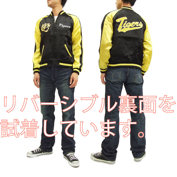 龍桜 スカジャン HTSJ-001 阪神タイガース 虎 メンズ スーベニアジャケット 新品_2