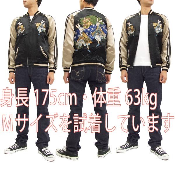 花旅楽団 スカジャン SSJ-014 兎獅子舞 メンズ スーベニアジャケット