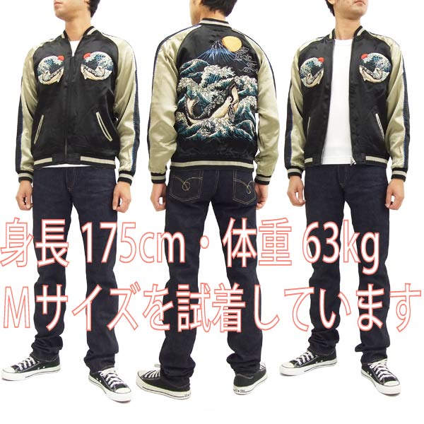 花旅楽団 スカジャン Ssj 015 波鯨 メンズ スーベニアジャケット ブラック 新品の通販はau Pay マーケット 服屋アットマート