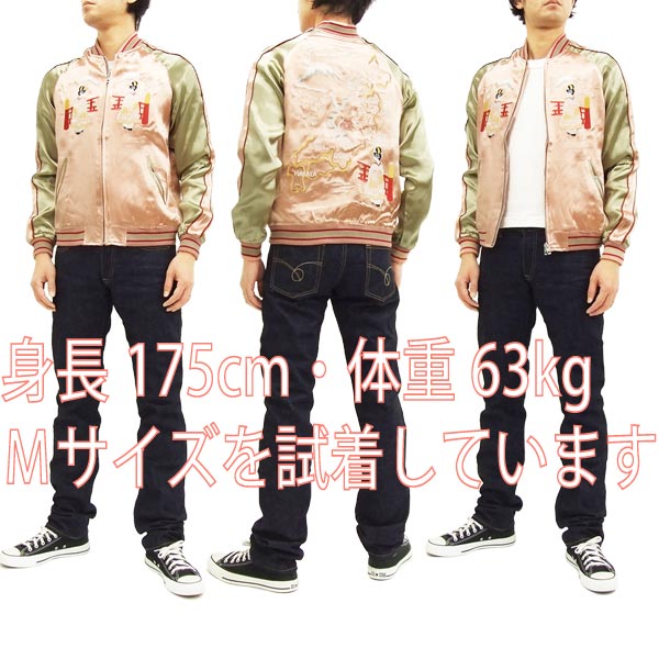 ジャパネスク スカジャン 3rsj 029 舞妓 日本地図柄 メンズ スーベニアジャケット ピンク 新品の通販はau Pay マーケット 服屋アットマート