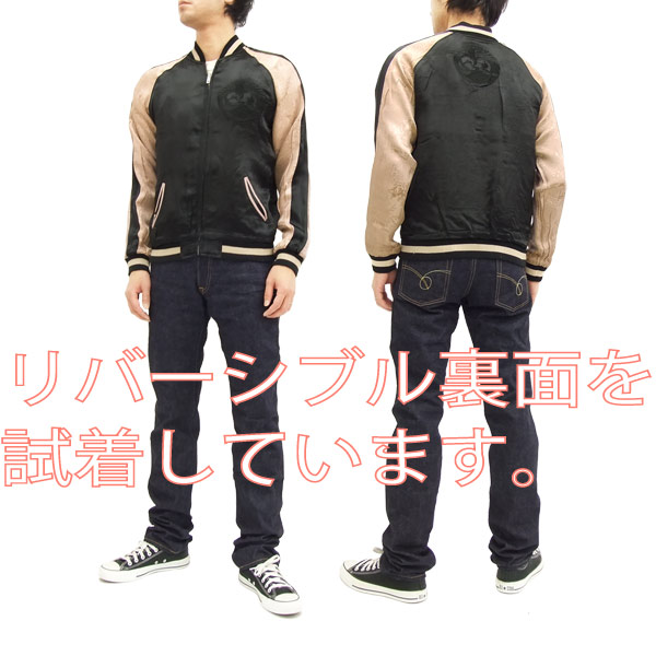 花旅楽団 スカジャン SSJ-007 Script 藤蝶舞妓柄 メンズ スーベニアジャケット ブラック 新品_2