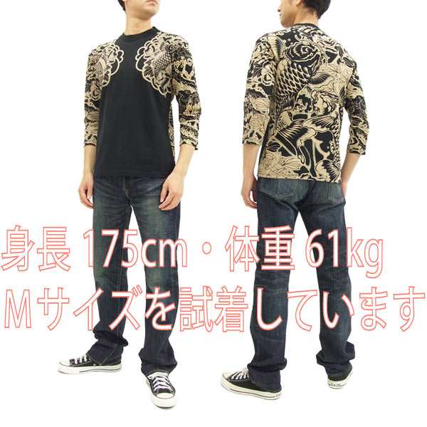 さとり 七分袖Tシャツ GPT-002 Satori 鯉柄 メンズ 和柄 7分袖tee