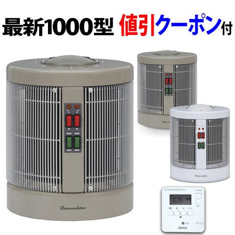 今シーズン新型　暖話室 1000型【正規店/デジタルタイマー+3年保証付】遠赤外線輻射式丸型パネルヒーター　暖房器具