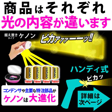 脱毛器 ランキング1,412日1位kenonのストロングカートリッジ Ver6.0