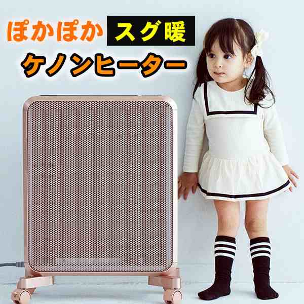 赤ちゃん ペット 子供に安全 喉 美顔 結露も安心 12 15新発売 美容機ケノンブランドが開発 遠赤外線 輻射熱 自然対流のトリの通販はau Pay マーケット エムロック Au Pay マーケット店