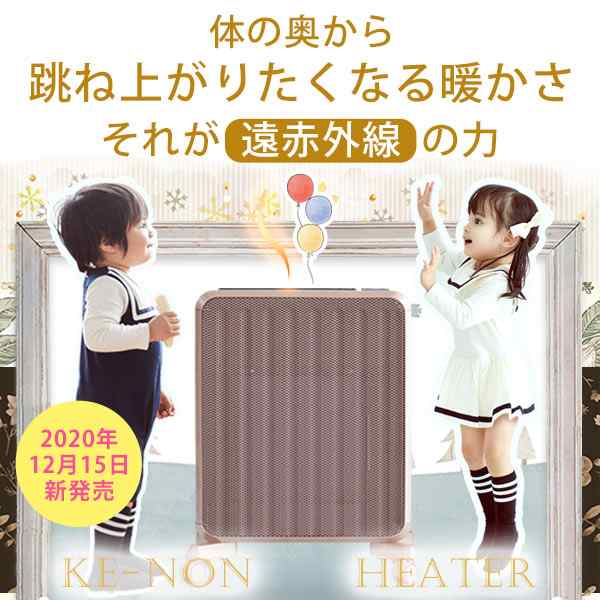 赤ちゃん ペット 子供に安全 喉 美顔 結露も安心 12 15新発売 美容機ケノンブランドが開発 遠赤外線 輻射熱 自然対流のトリの通販はau Pay マーケット エムロック Au Pay マーケット店