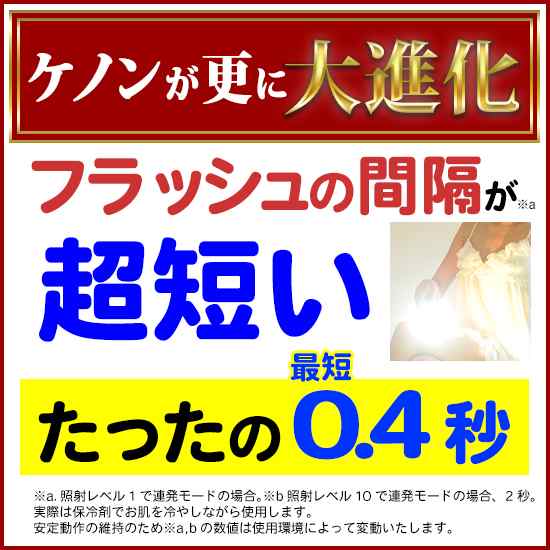 脱毛器 ランキング1517日1位 ケノン公式 光美容器 アンダーヘア けのん ...