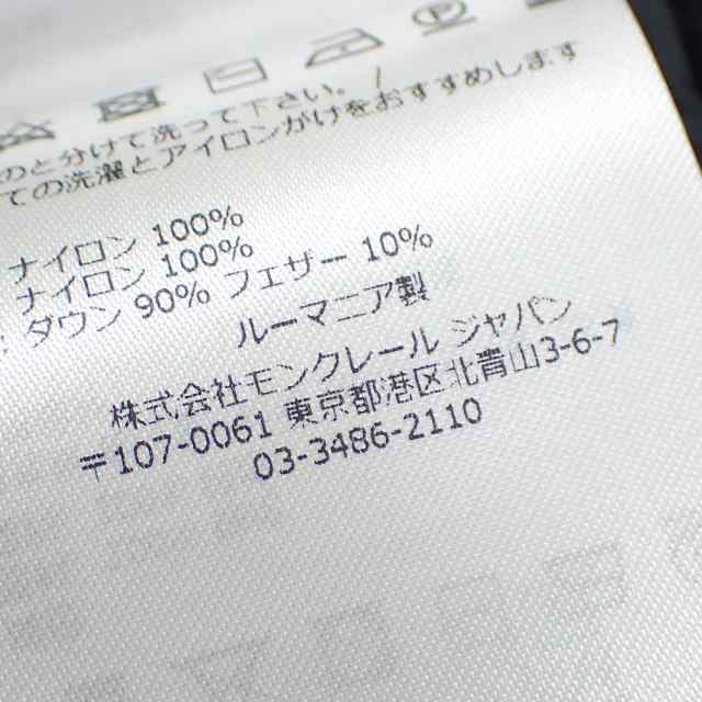 中古 モンクレール GRIAZ ダウンベスト レディース ノースリーブ ナイロン ブラック 黒 サイズ5 H20931A00133 539YH ジップアップ 古着 