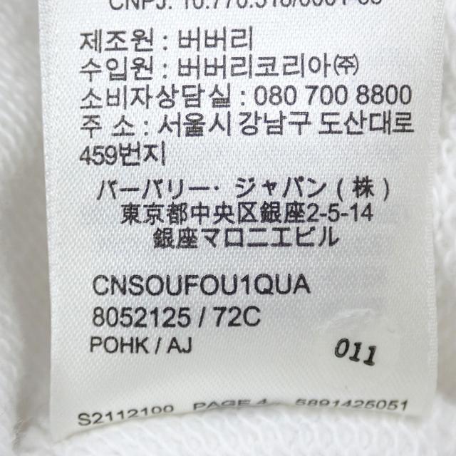 中古 バーバリー TBロゴ パーカー レディース 長袖 プルオーバー ホワイト 白 Sサイズ 8052125 総柄 古着 アパレル トップス_8