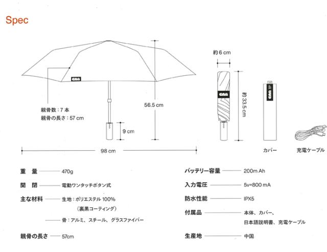 電動折傘 晴雨兼用 UVカット率100％ 遮光率100％ 撥水加工 日傘 雨傘