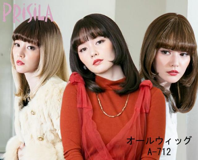 ウィッグ  フルウィッグ クラシックガールミディ  グラデカラー オールウィッグ プリシラ A-712耐熱 ウイッグ かつら PRISILA  ミディ |  コスプレ 自然 おしゃれ かわいい