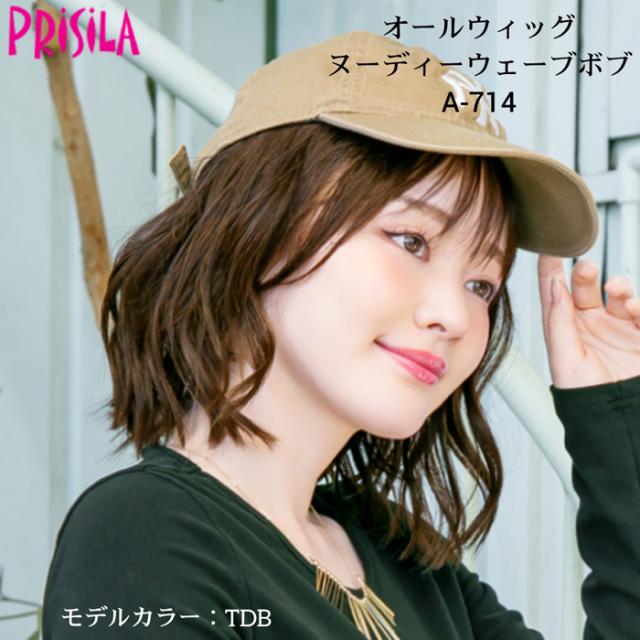 まとめ得 プリシラ オールウィッグ ヌーディーウェーブボブ 耐熱 ダークブラウン A-714-TDB x [4個] /a バックヤードファミリー BACKYARD FAMILY プリシラ オールウィッグ