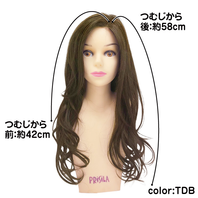 ウィッグ ロング フルウィッグ ワンレン カールロング オールウィッグ プリシラ A 698 耐熱 ウイッグ かつらの通販はau Pay マーケット Regalo Kobe