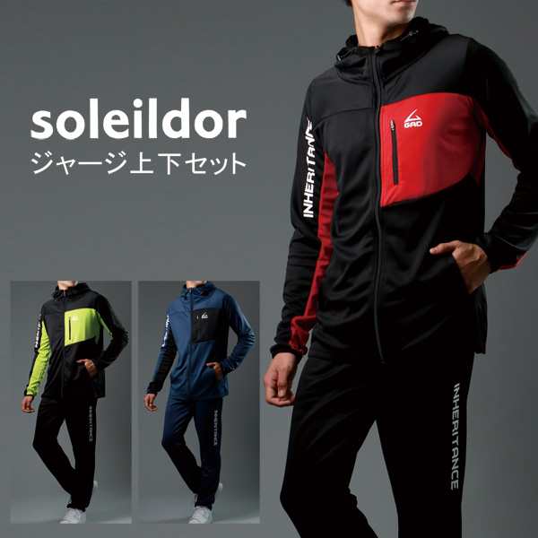 ジャージ 上下 メンズ 大きいサイズ 下 Soleildor ソレイルドール セットアップ パンツ 長袖 別注 セットアップ ジップアップ スポーツ の通販はau Pay マーケット 大きいサイズのマルカワ