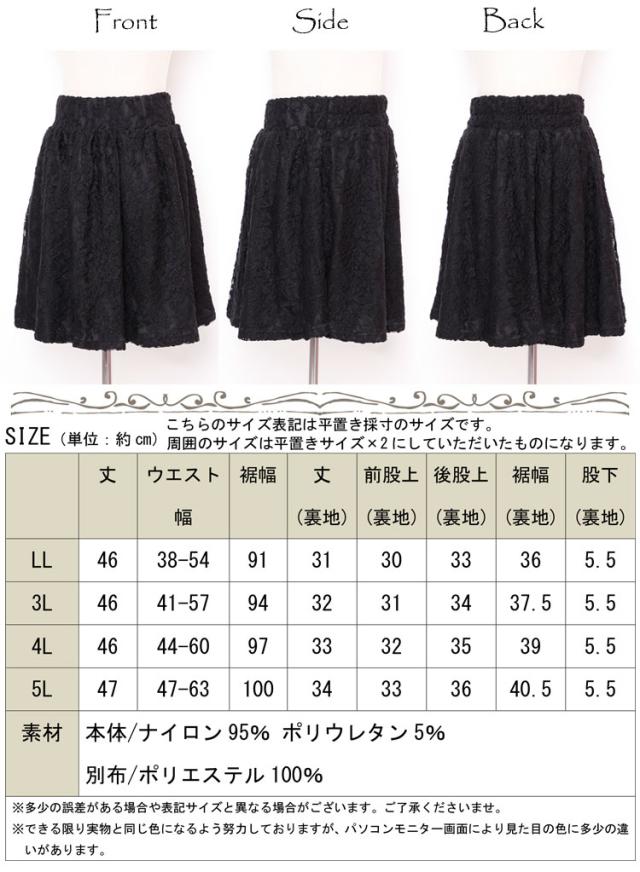 春新作 大きいサイズ 嬉しいインナー付きスカート インナーパンツ付き総レーススカート ボトムス ミニスカート ミニ丈 総レース インの通販はau Pay マーケット ゴールドジャパン 大きいサイズ