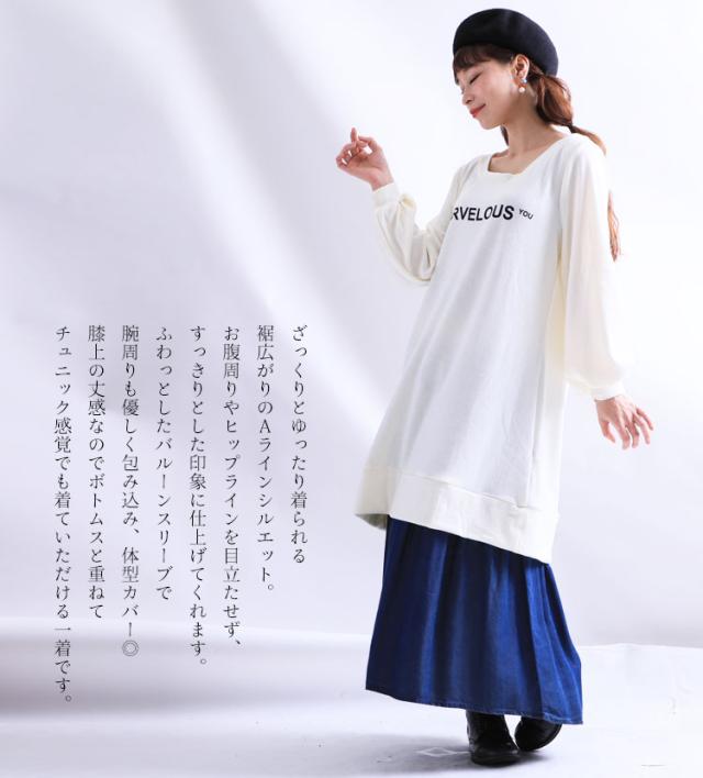 秋新作 大きいサイズ カジュアルに着こなしを ロゴプリントニットワンピース ワンピース ミニ ミニワンピース チュニック ニット 長の通販はau Pay マーケット ゴールドジャパン 大きいサイズ