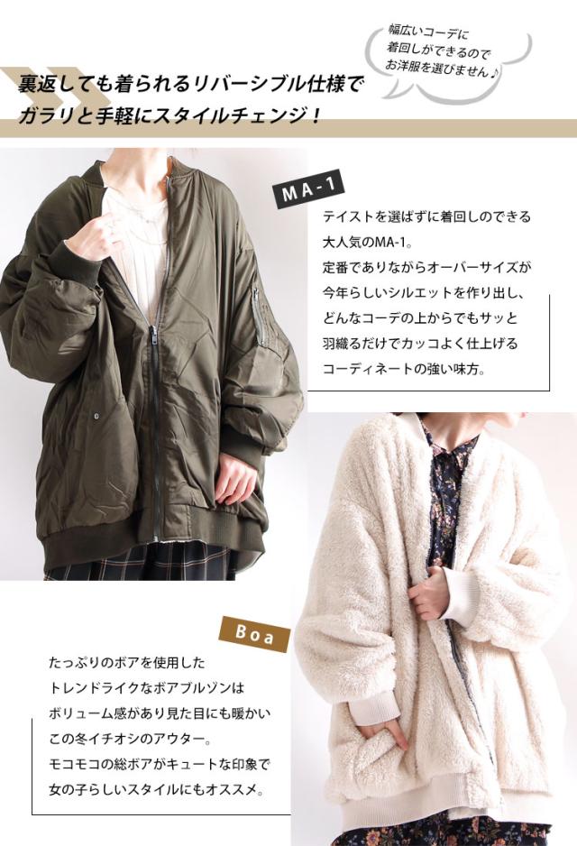 春新作 大きいサイズ 2wayの着こなしを楽しむ 裏ボアリバーシブルma 1 Ma 1 ブルゾン アウター 長袖 裏ボア ボア リバーシブル 2way の通販はau Pay マーケット ゴールドジャパン 大きいサイズ