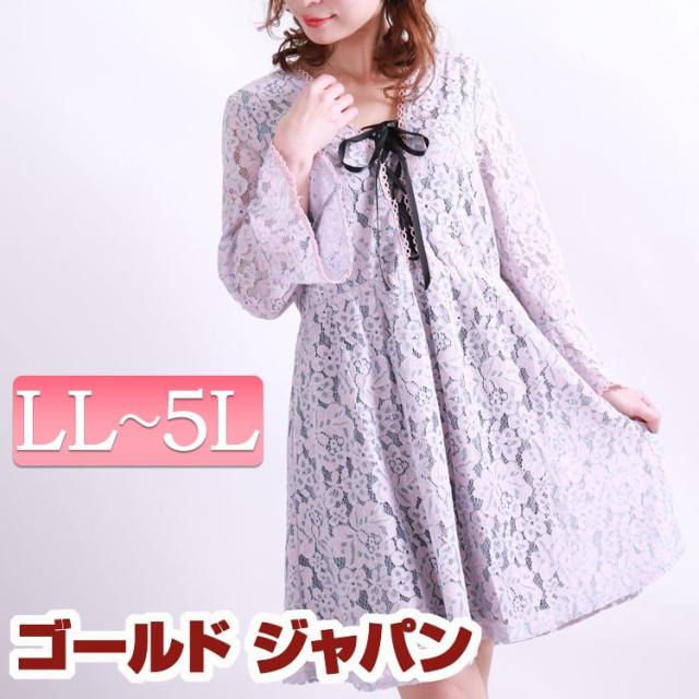 秋新作 大きいサイズ 大人可愛いキュートなデザイン 総レースフレアスリーブワンピース ワンピース チュニック レース フレアスリーの通販はau Pay マーケット ゴールドジャパン 大きいサイズ
