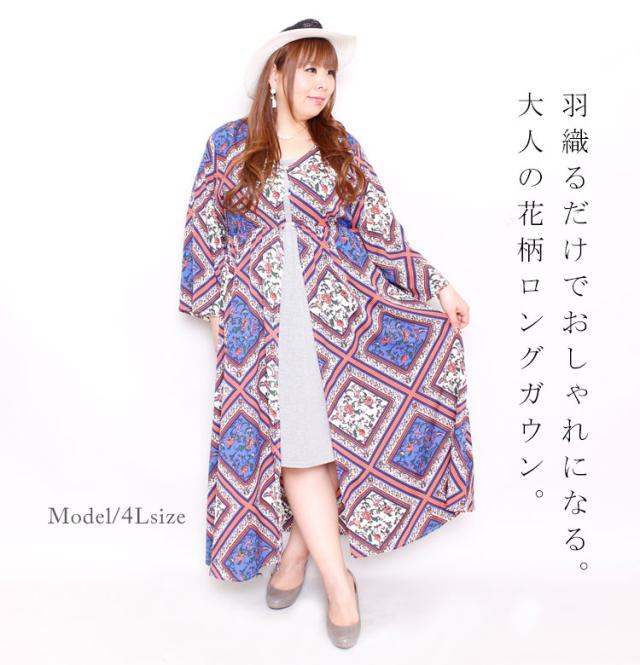 秋新作 大きいサイズ 季節を楽しむ大胆柄 花柄ガウンカーディガン カーディガン カーデガン ライトアウター 羽織物 花柄 8分袖 ロンの通販はau Pay マーケット ゴールドジャパン 大きいサイズ