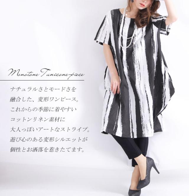 秋新作 大きいサイズ 変形デザインがお洒落 変形モノトーンプリントワンピース ワンピース ワンピ 膝下 半袖 変形 ミディアム ポケッの通販はau Pay マーケット ゴールドジャパン 大きいサイズ