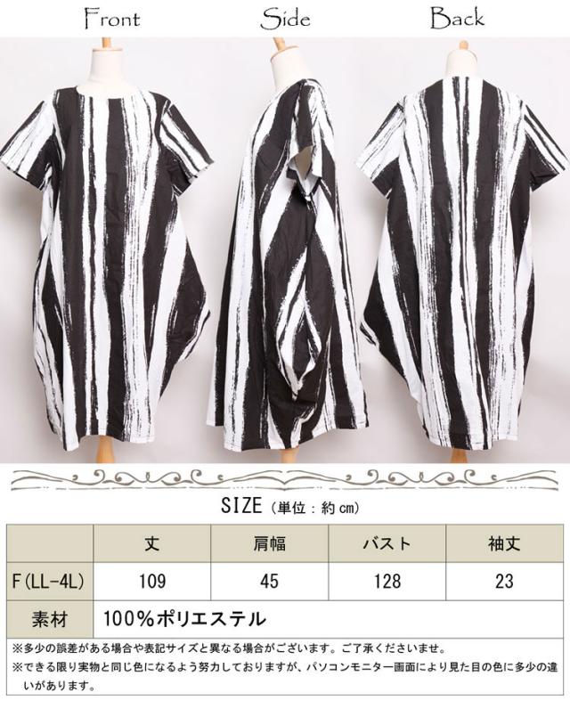 秋新作 大きいサイズ 変形デザインがお洒落 変形モノトーンプリントワンピース ワンピース ワンピ 膝下 半袖 変形 ミディアム ポケッの通販はau Pay マーケット ゴールドジャパン 大きいサイズ