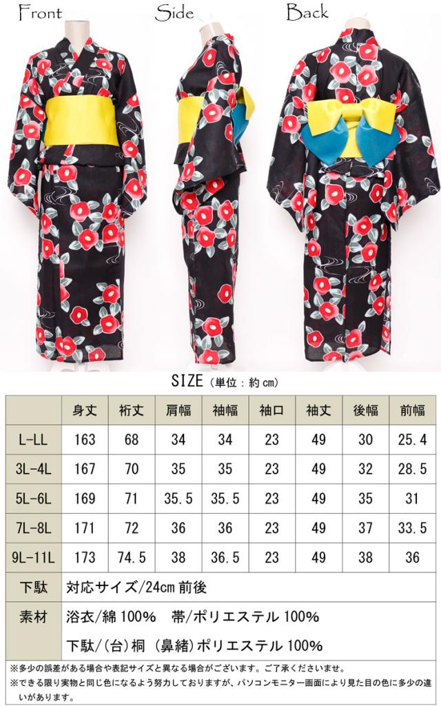 秋新作 椿柄浴衣3点セット 大きいサイズ レディース 浴衣 浴衣セット 和服 和装 3点セット セット ゆかた 帯 作り帯 下駄 椿 つばき 花 の通販はau Pay マーケット レディース問屋館m L Ll 3l 4l 5l