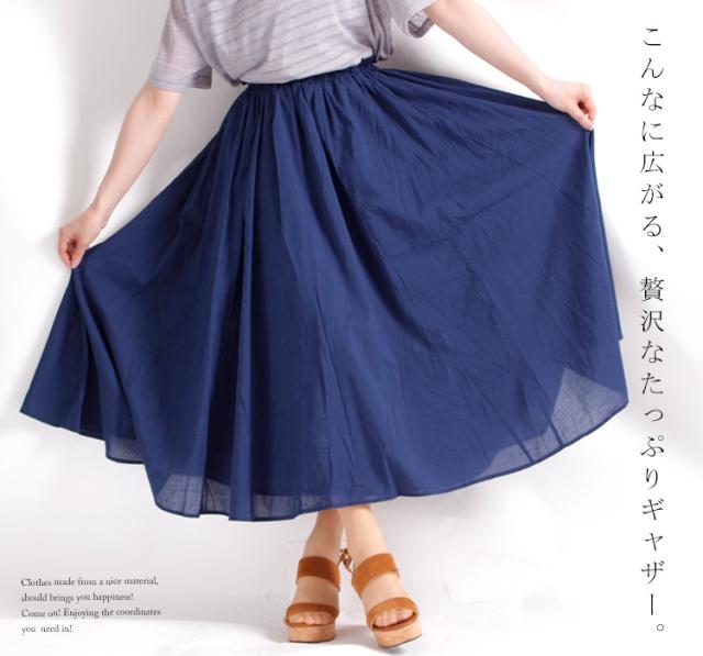 春新作 大きいサイズ コットンギャザーフレアスカート スカート ロング ロンスカ ロングスカート コットンスカート コットン ギャザー の通販はau Pay マーケット ゴールドジャパン 大きいサイズ