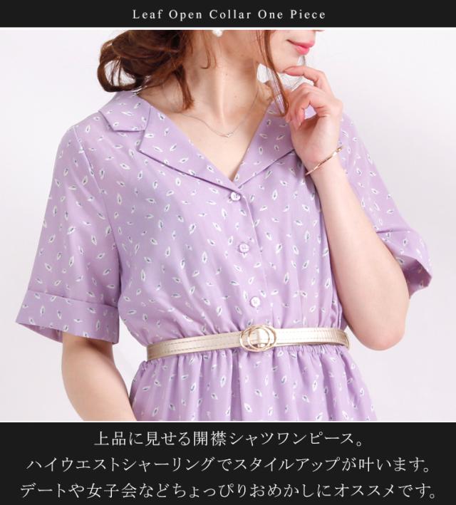 秋新作 大きいサイズ リーフ柄開襟シャツワンピース ワンピース ワンピ 半袖ワンピース シャツワンピース ボタニカル柄ワンピース シャの通販はau Pay マーケット ゴールドジャパン 大きいサイズ