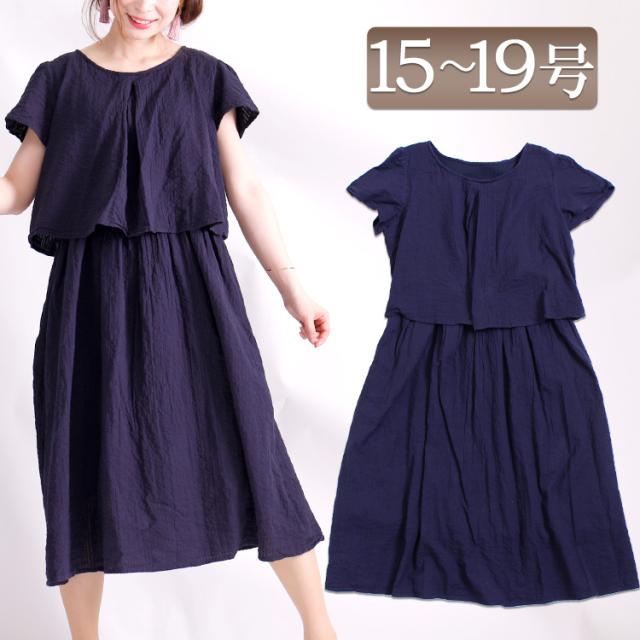 秋新作 セットアップ風コットンワンピース 大きいサイズ レディース ワンピース ワンピ 半袖ワンピース コットンワンピース ミディアムワの通販はau Pay マーケット レディース問屋館m L Ll 3l 4l 5l