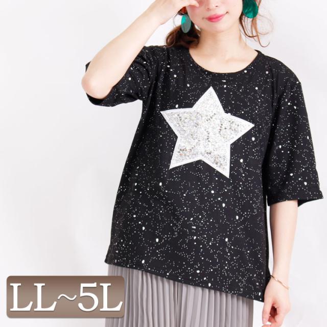 秋新作 プリントtシャツ 大きいサイズ レディース カットソー トップス Tシャツ 半袖tシャツ プリントtシャツ ロックtシャツ 半袖カットの通販はau Pay マーケット レディース問屋館m L Ll 3l 4l 5l